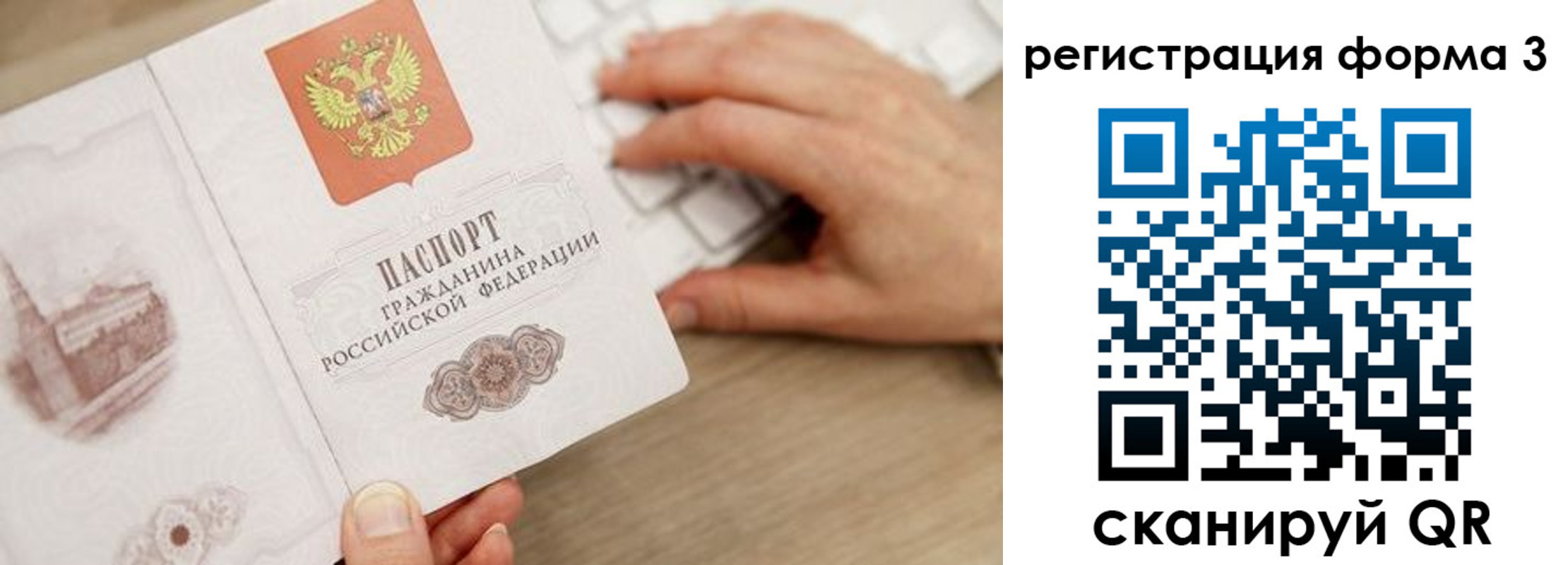 прописка ребенка в Тамбовской области