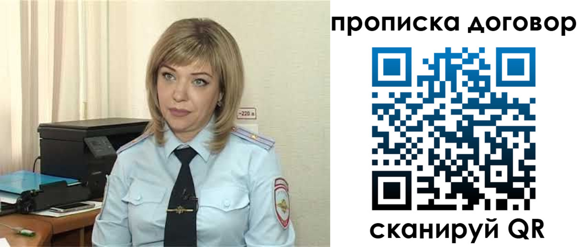 временная регистрация собственник в Тамбовской области