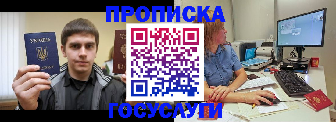 прописка гарантия в Тамбовской области