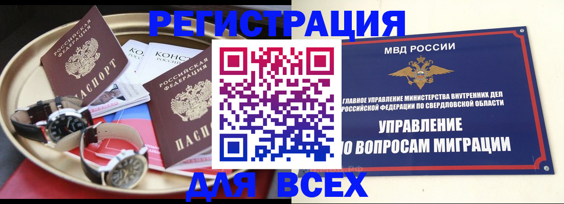 прописка в квартире в Тамбовской области